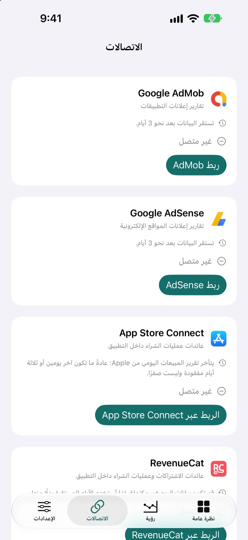 شاشة الاتصالات في EarnHub تعرض مصادر الإيرادات المتاحة