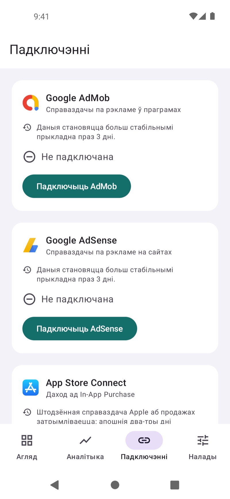 Экран падключэнняў EarnHub з паказам даступных крыніц даходу
