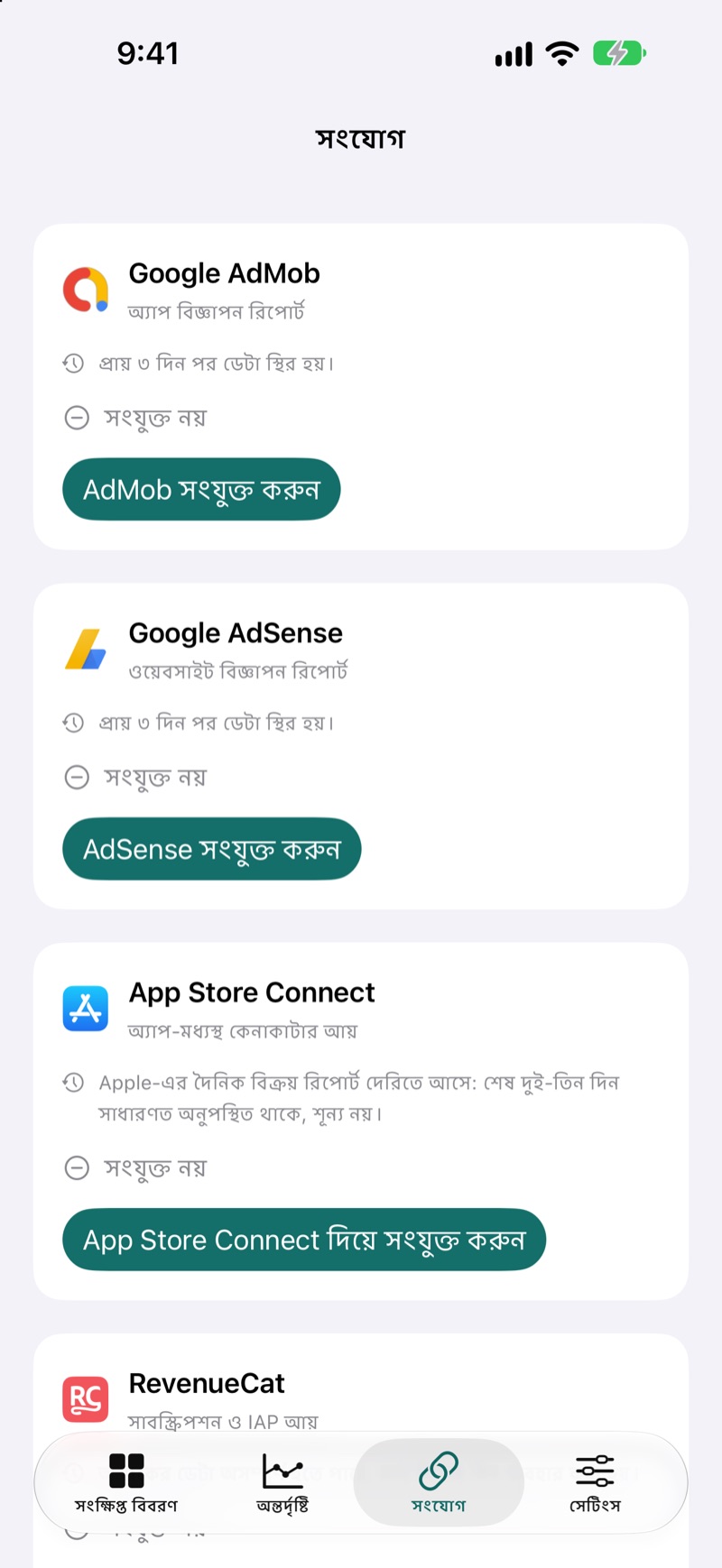 EarnHub-এর সংযোগ স্ক্রিন, যেখানে আয়ের উপলব্ধ উৎসগুলো দেখানো হচ্ছে
