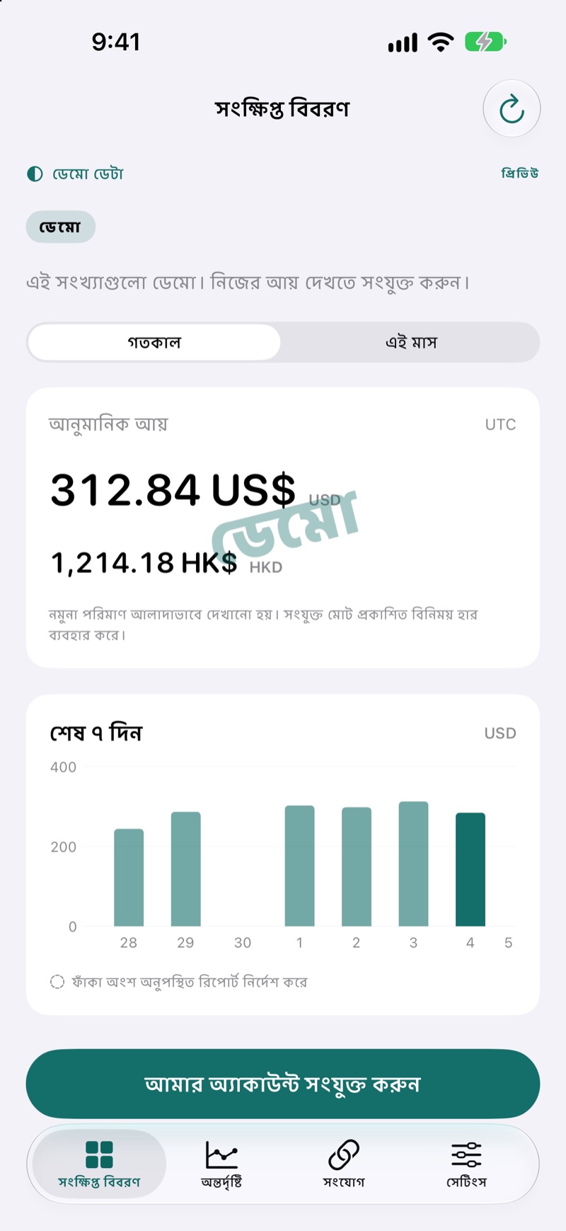 EarnHub-এর আয়ের সারসংক্ষেপ (নমুনা আয়সহ)