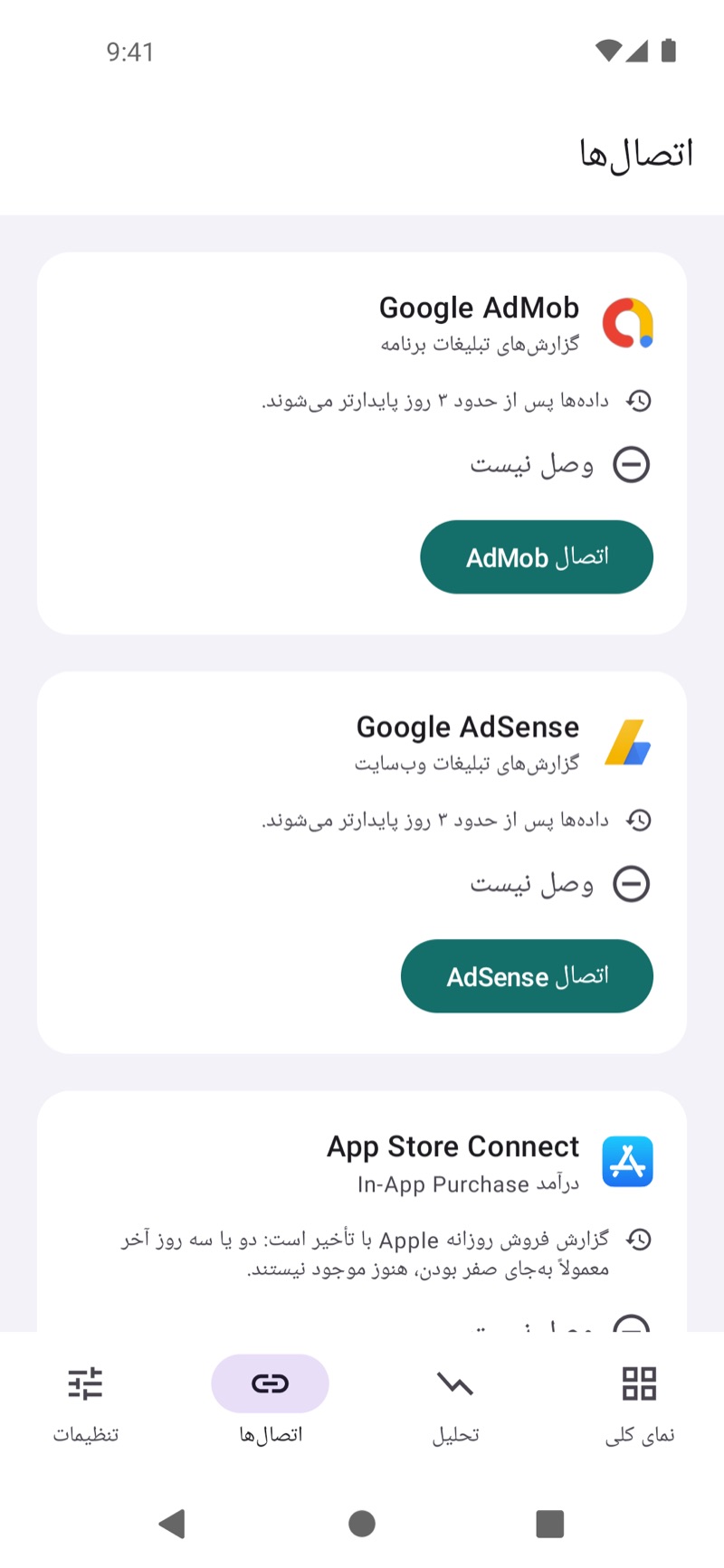 صفحه اتصالات EarnHub که منابع درآمدی موجود را نمایش می‌دهد