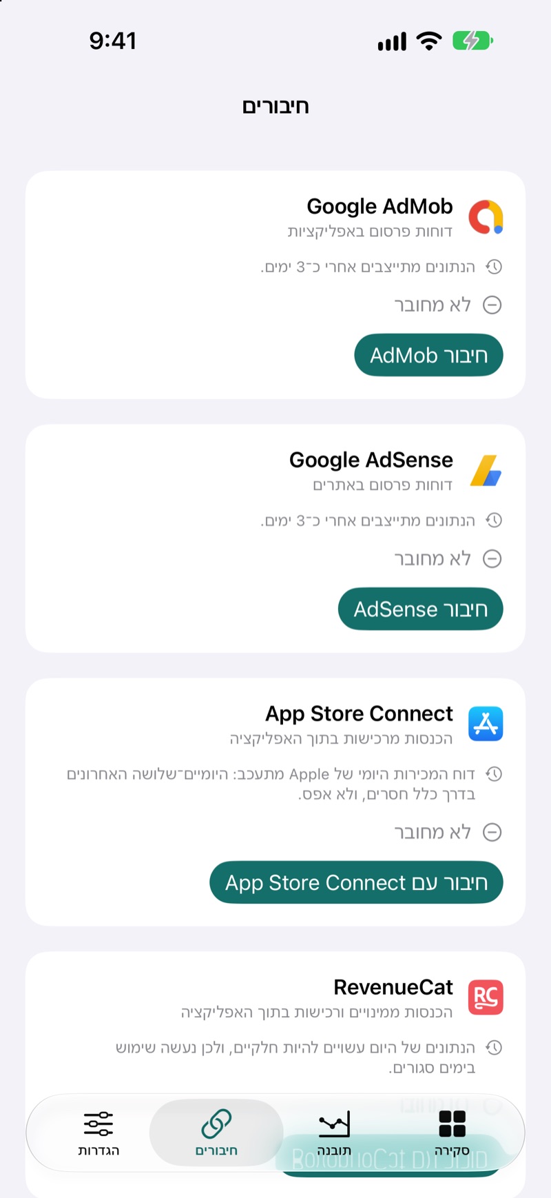 מסך החיבורים של EarnHub המציג את מקורות ההכנסה הזמינים