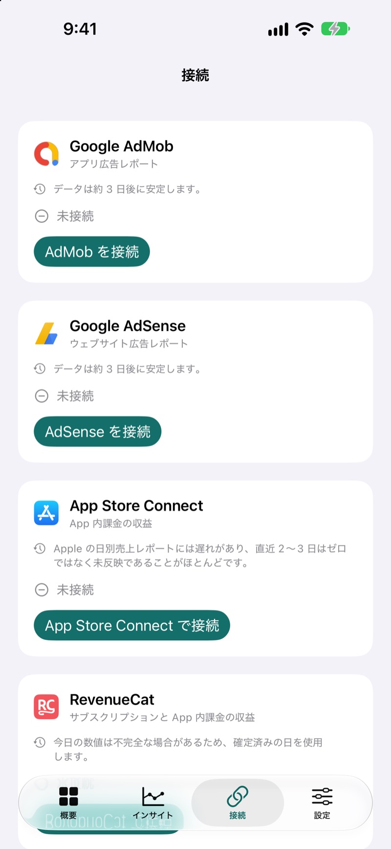 利用可能な収益源を示す EarnHub Connections 画面