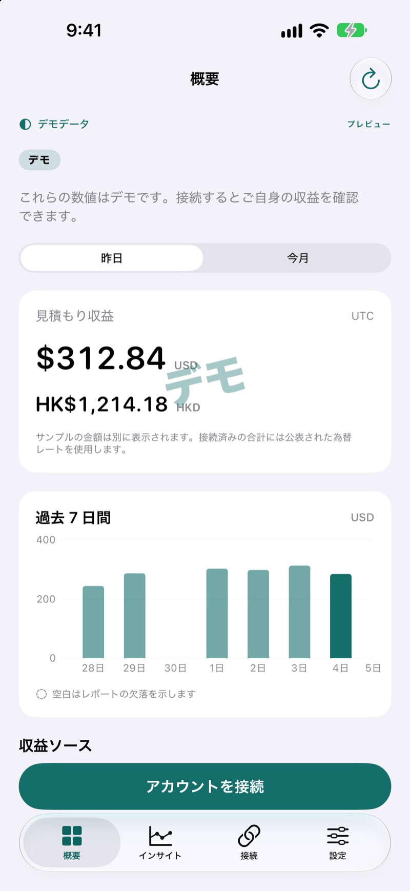 サンプル収益を示す EarnHub の収益概要