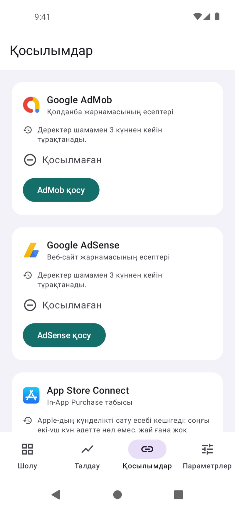 Табыс көздерін көрсететін EarnHub қосылымдар экраны
