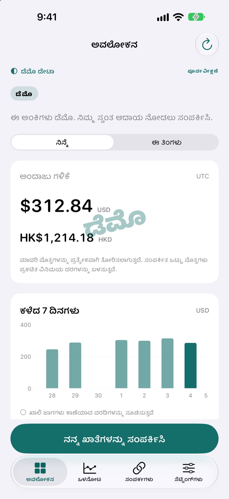 ಮಾದರಿ ಗಳಿಕೆಗಳನ್ನು ತೋರಿಸುವ EarnHub ಆದಾಯದ ಅವಲೋಕನ