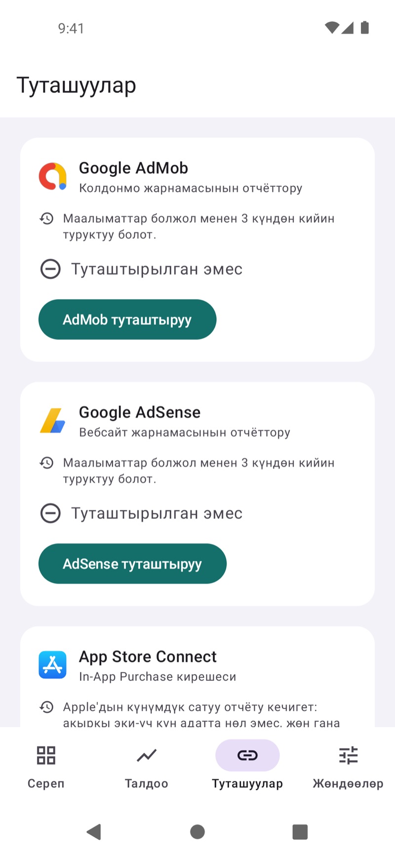 Киреше булактарын көрсөткөн EarnHub туташуулар экраны