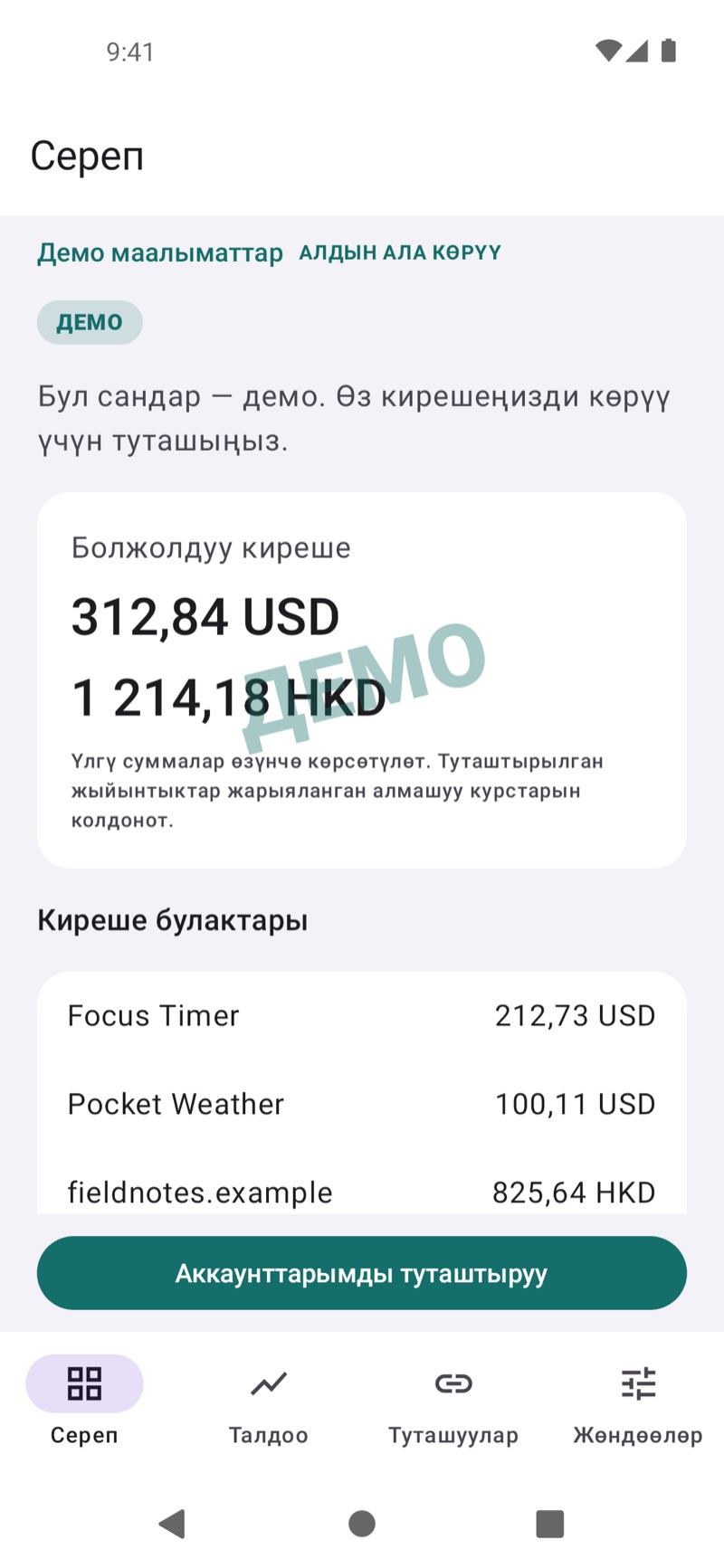 Кирешенин үлгүсүн көрсөткөн EarnHub киреше сереби