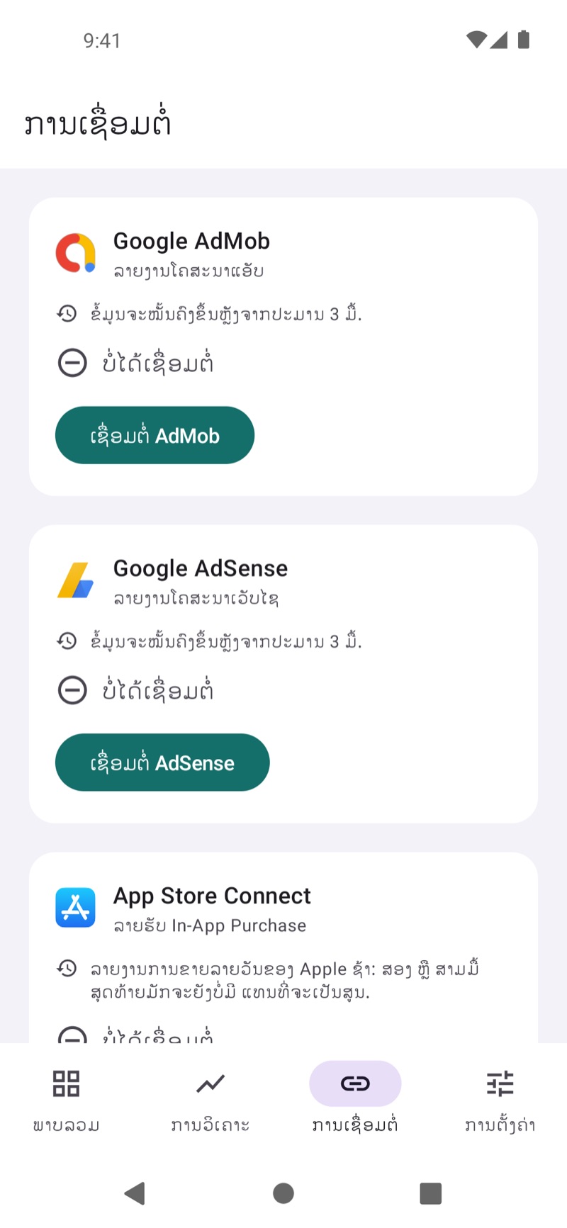 ໜ້າຈໍການເຊື່ອມຕໍ່ຂອງ EarnHub ສະແດງແຫຼ່ງລາຍໄດ້ທີ່ມີໃຫ້ເລືອກ