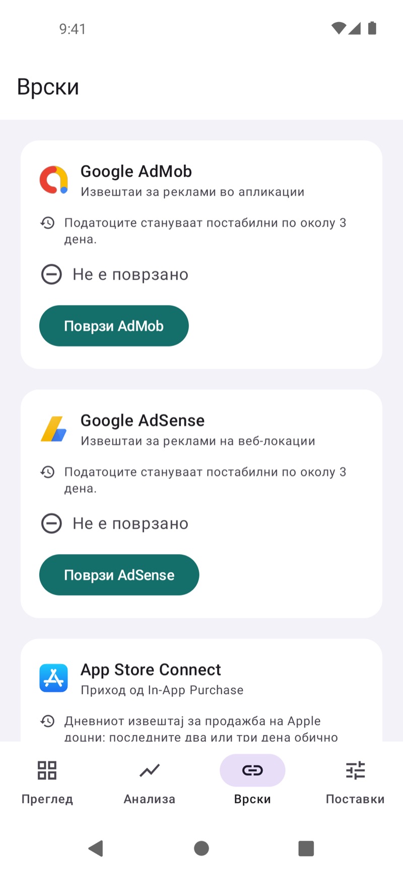 Екран за поврзувања во EarnHub што ги прикажува достапните извори на приход