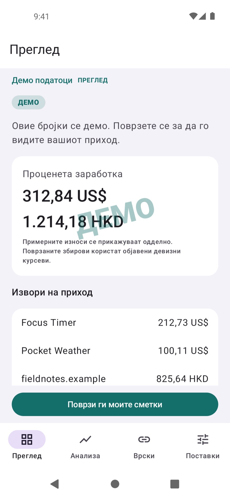 Преглед на приходи во EarnHub со пример за заработка
