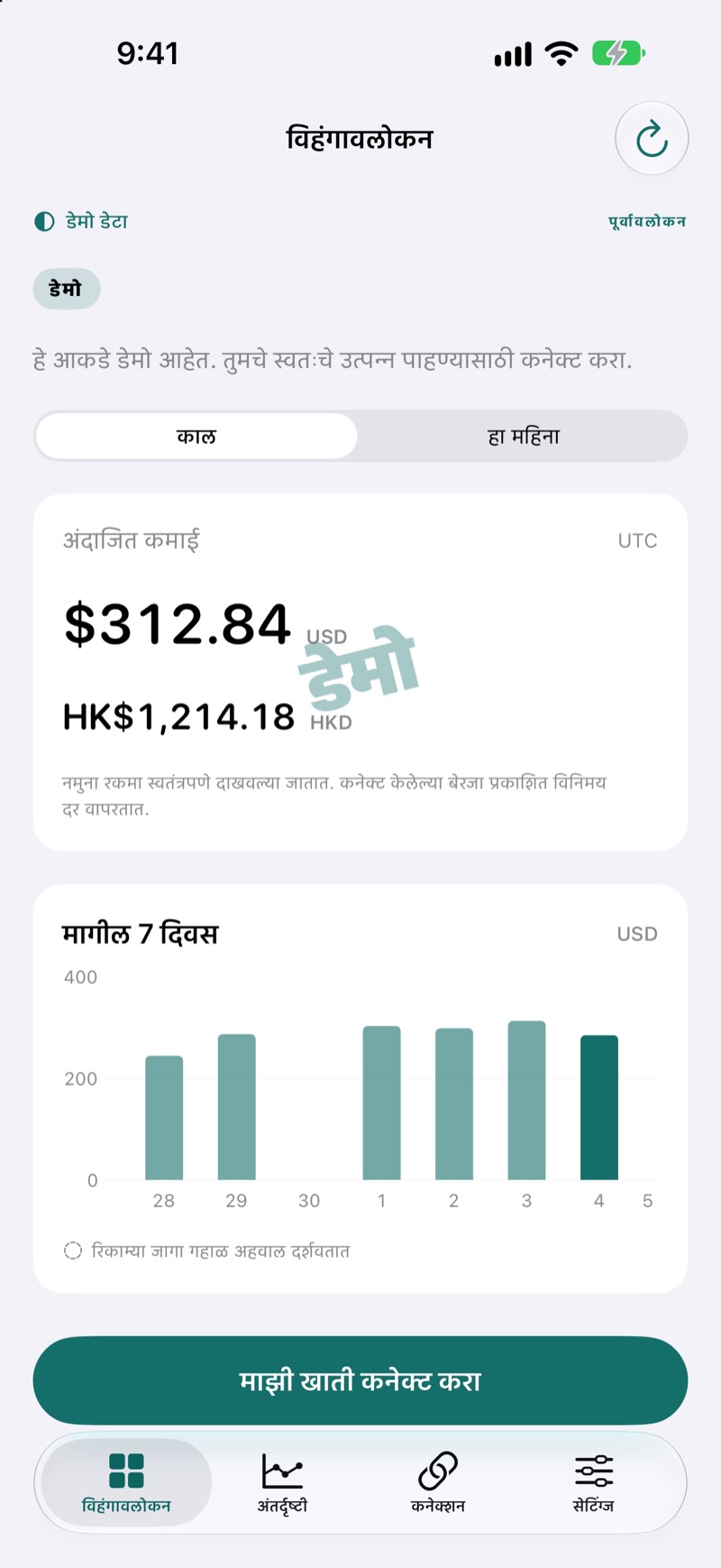 नमुना उत्पन्नासह EarnHub महसूल विहंगावलोकन