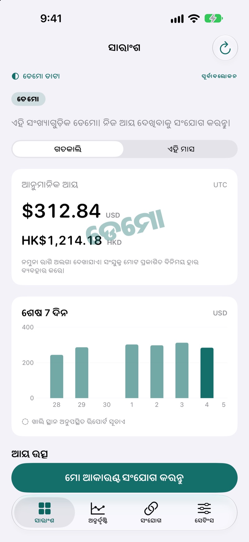 ନମୁନା ଆୟ ଦର୍ଶାଉଥିବା EarnHub ଆୟର ସମୀକ୍ଷା