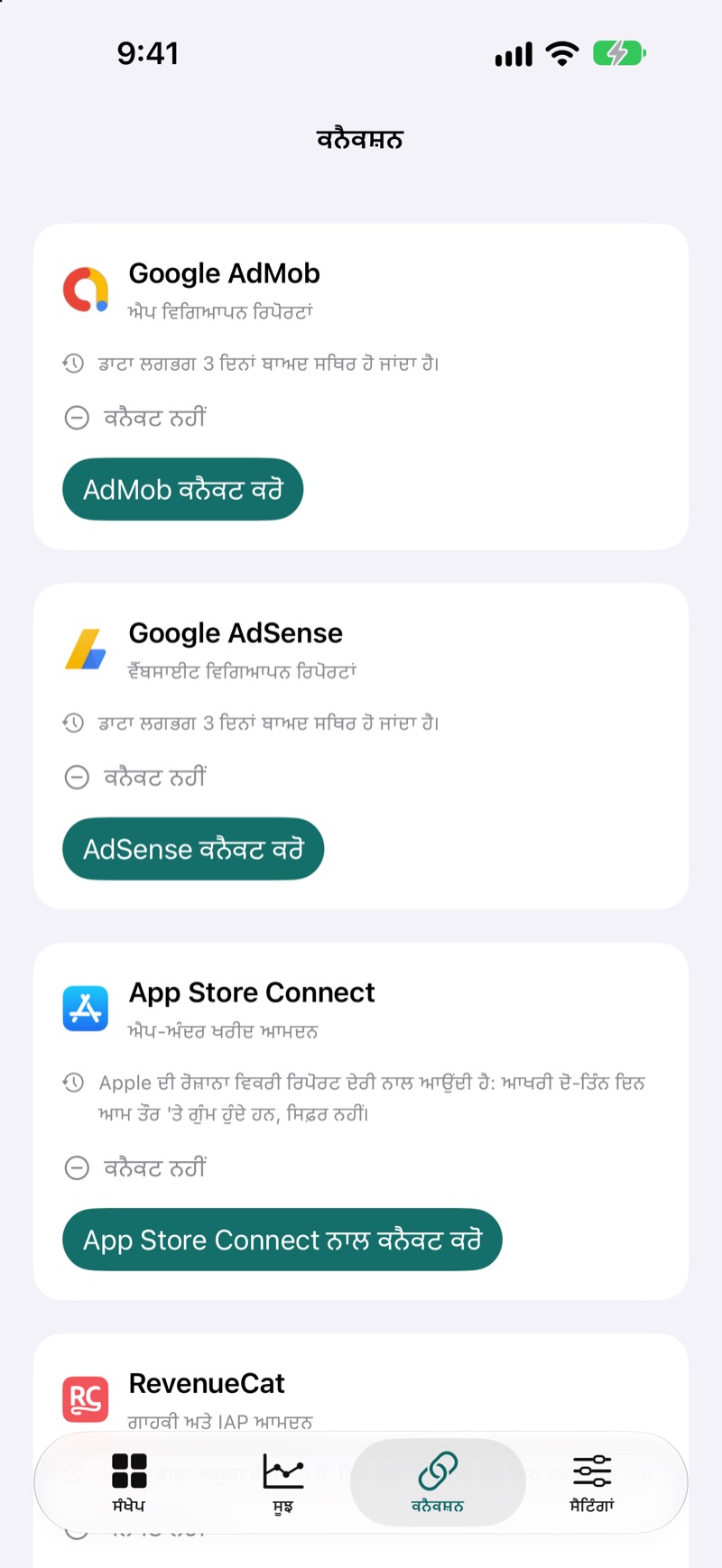 EarnHub ਕਨੈਕਸ਼ਨ ਸਕ੍ਰੀਨ ਜੋ ਉਪਲਬਧ ਆਮਦਨ ਸਰੋਤਾਂ ਨੂੰ ਦਿਖਾਉਂਦੀ ਹੈ