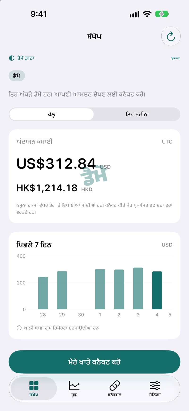 EarnHub ਆਮਦਨ ਸੰਖੇਪ ਜਾਣਕਾਰੀ ਜੋ ਕਮਾਈ ਦੇ ਨਮੂਨੇ ਦਿਖਾਉਂਦੀ ਹੈ