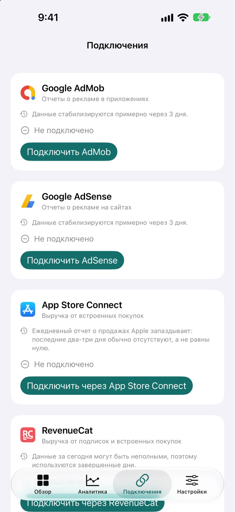 Экран подключений EarnHub со списком доступных источников дохода