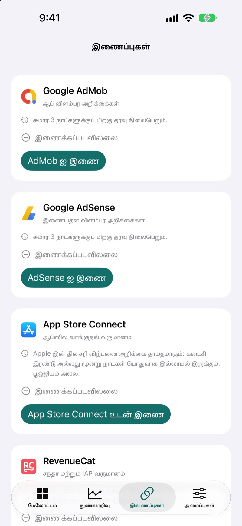 கிடைக்கக்கூடிய வருவாய் மூலங்களைக் காட்டும் EarnHub இணைப்புகள் திரை