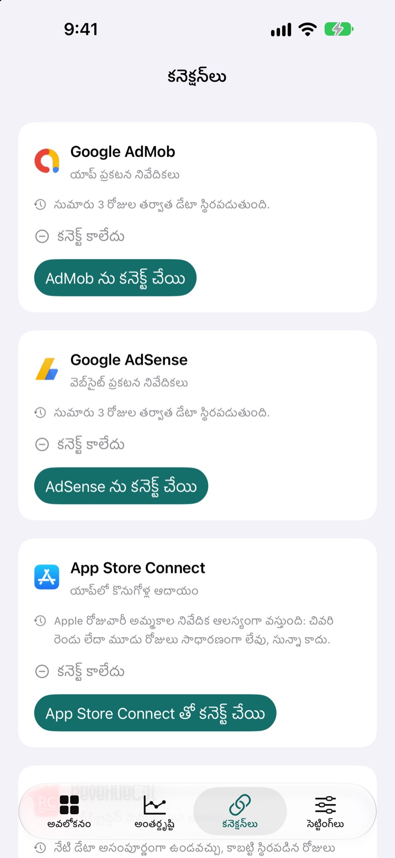 అందుబాటులో ఉన్న ఆదాయ వనరులను చూపే EarnHub కనెక్షన్‌ల స్క్రీన్
