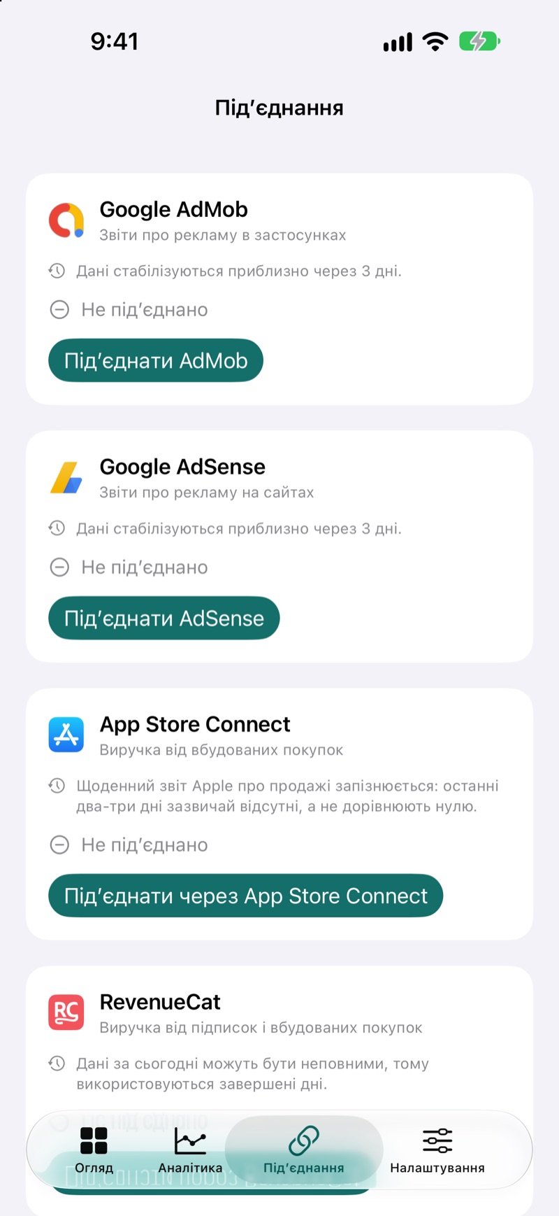 Екран підключень EarnHub із переліком доступних джерел доходу