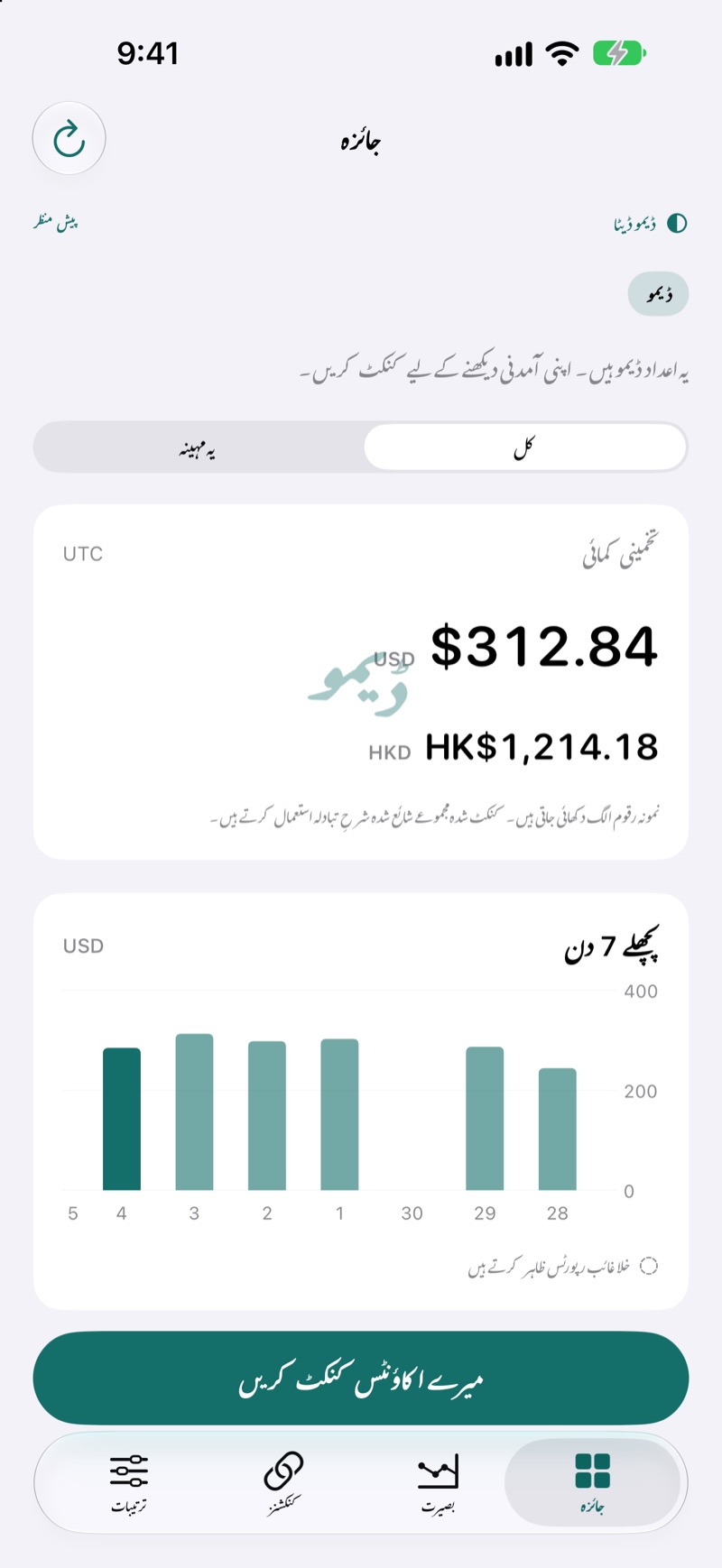 EarnHub آمدنی کا جائزہ (نمونہ آمدنی کے ساتھ)