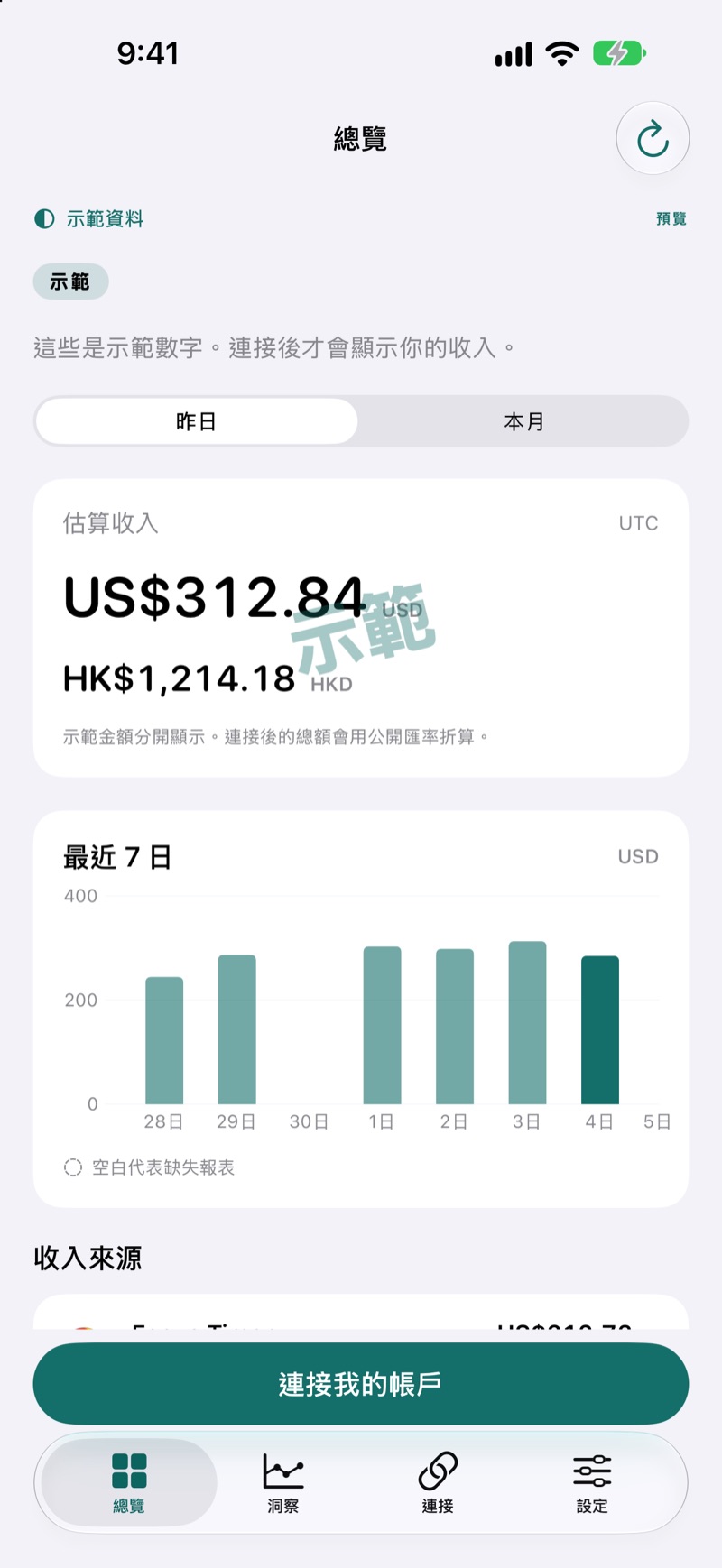 EarnHub 收入概覽，顯示範例收入