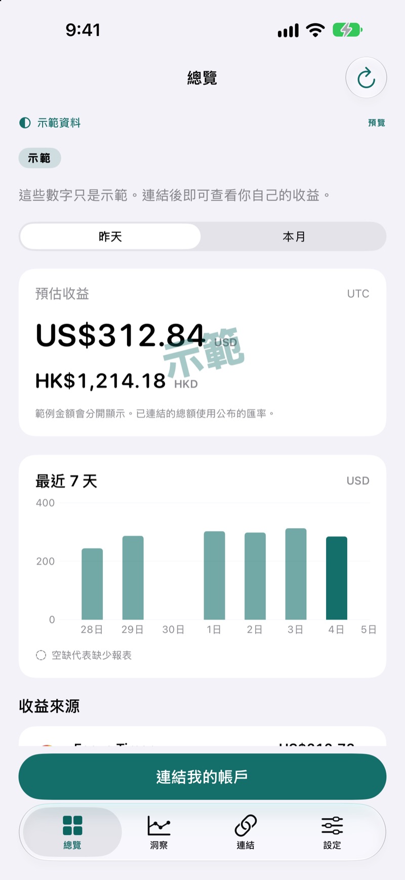 EarnHub 收入概覽，顯示範例收入